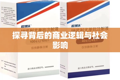 六安探寻背后的商业逻辑与社会影响